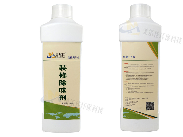 装修除味剂_副本.jpg