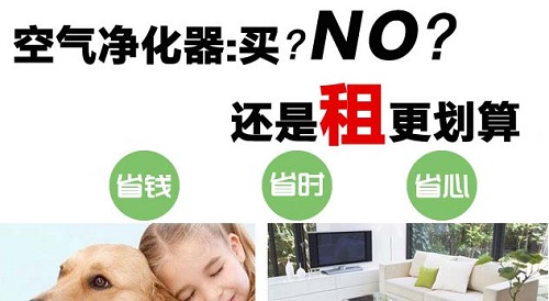 徐州空气净化器租赁.jpg