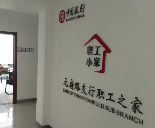 中国银行睢宁支行CMA资质测甲