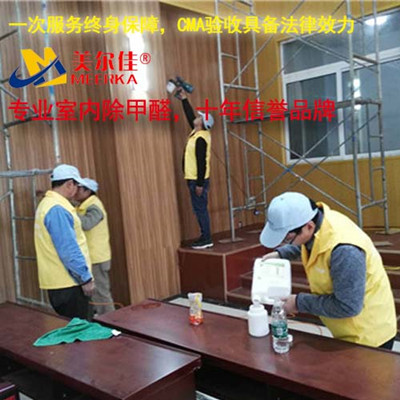 除甲醛治理的施工方案