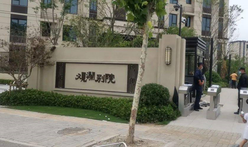 观澜别院一业主一次对两套住房进行治理