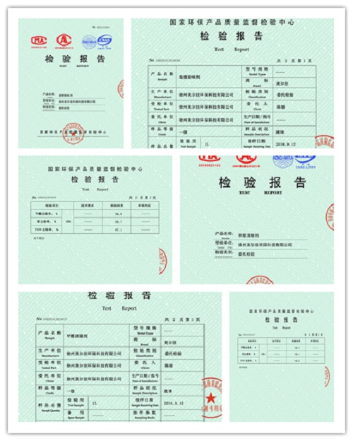 治理药剂检测报告.jpg 治理药剂检测报告.jpg