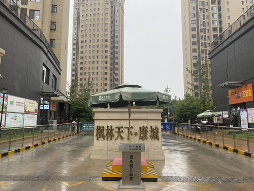 冒雨前往枫林天下·康城进行甲醛检测