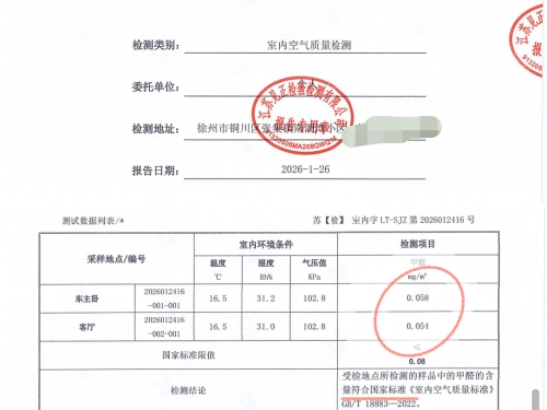 检测结果报告.jpg